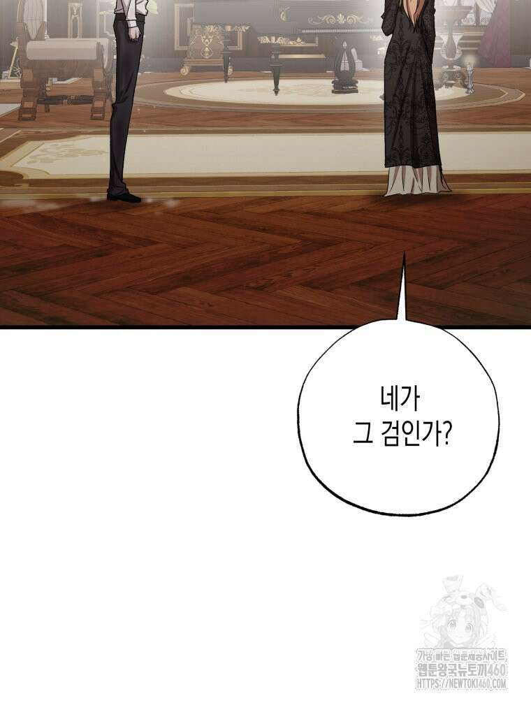 내가 버린 개에게 물렸을 때 48화 16