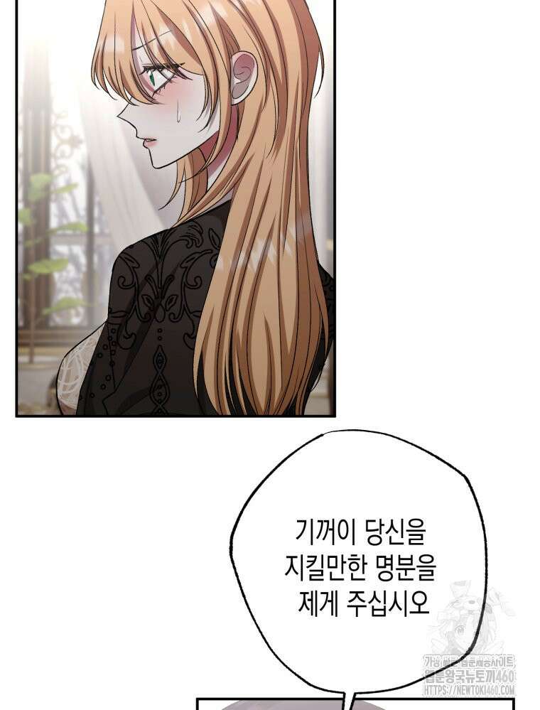 내가 버린 개에게 물렸을 때 48화 21