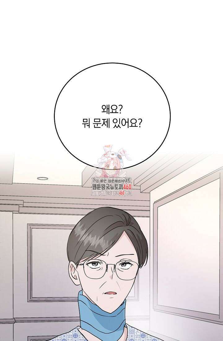 재혼 부부 61화 1