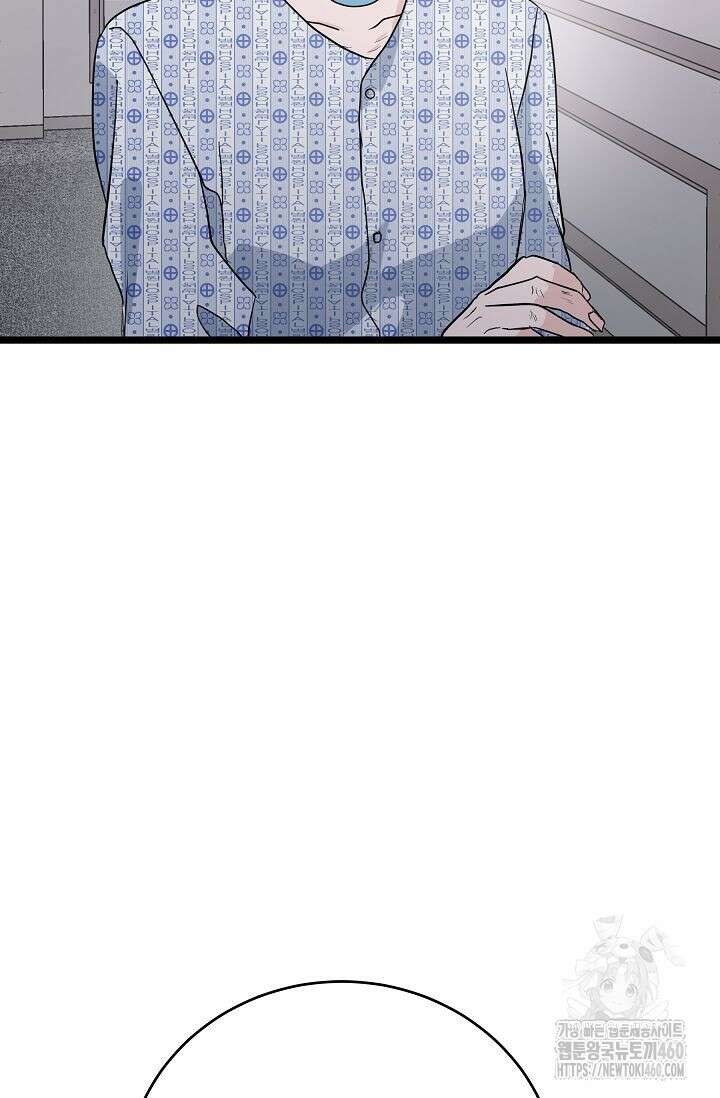 재혼 부부 61화 2