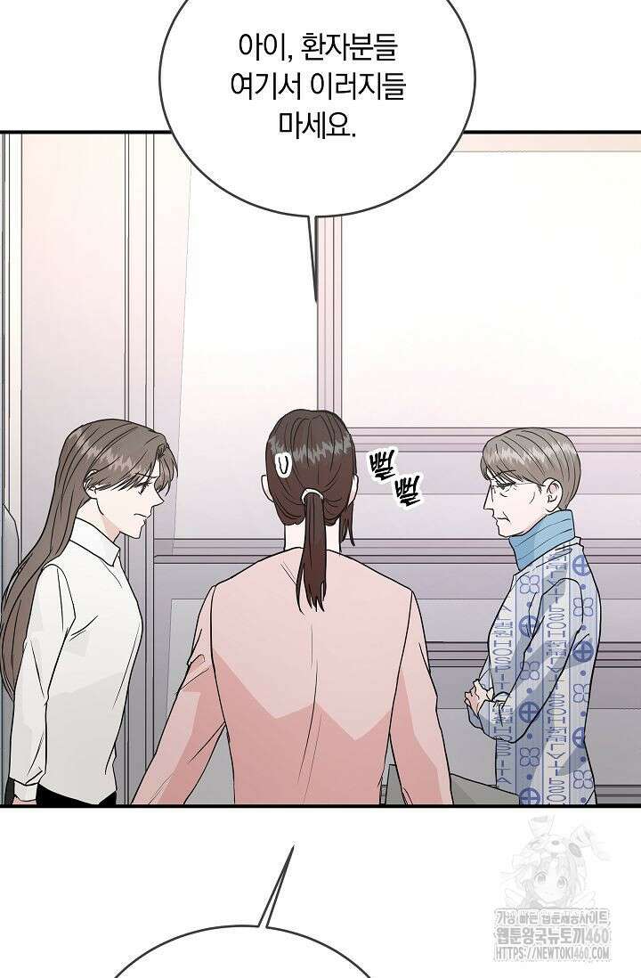 재혼 부부 61화 9