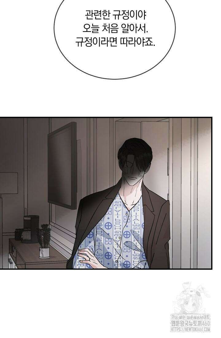 재혼 부부 61화 11