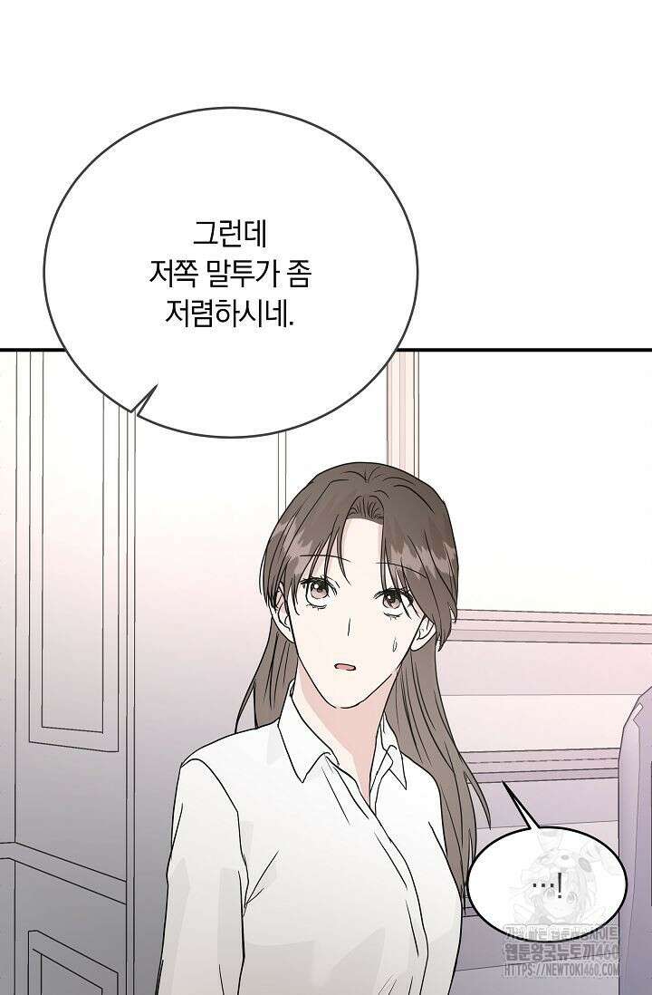 재혼 부부 61화 12