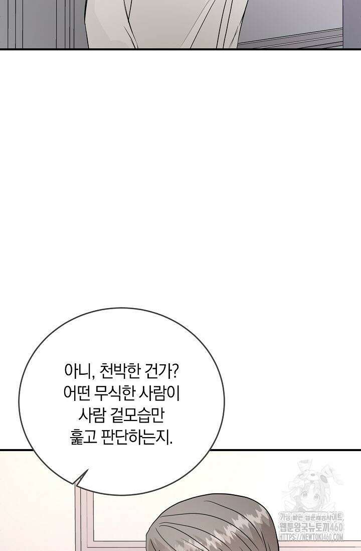 재혼 부부 61화 13