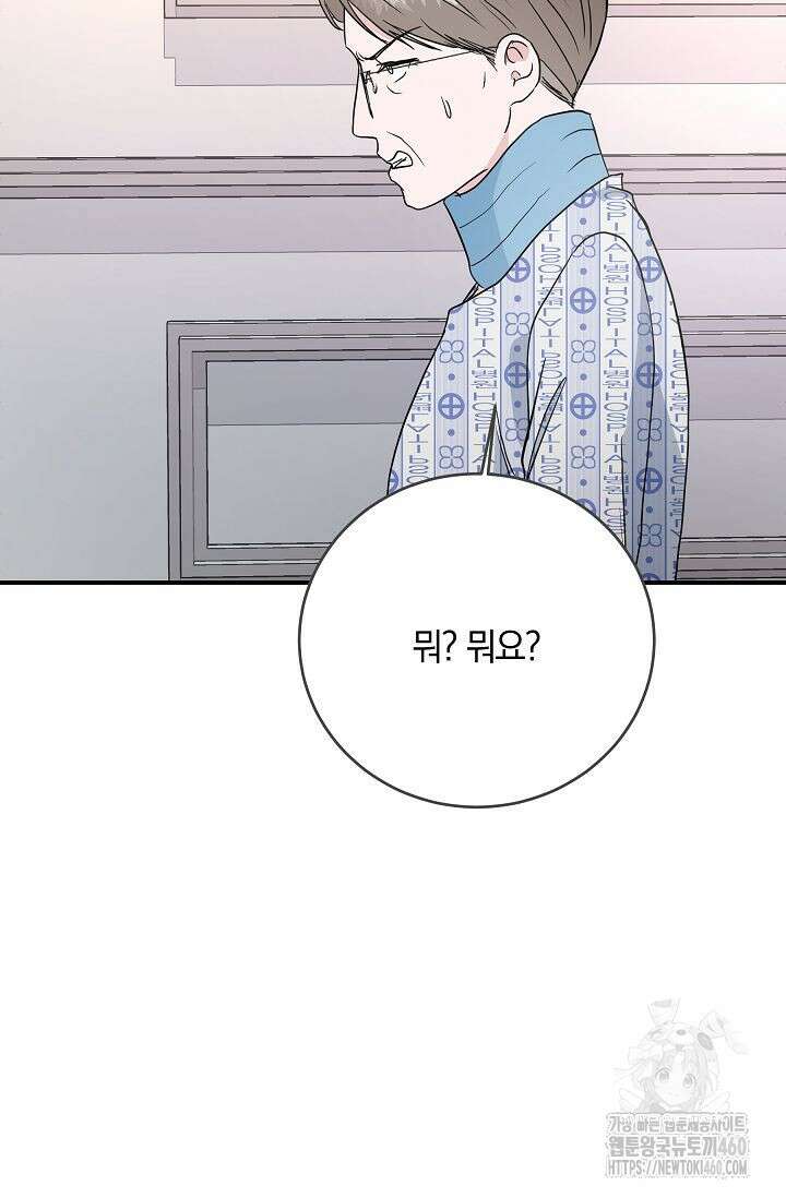 재혼 부부 61화 14
