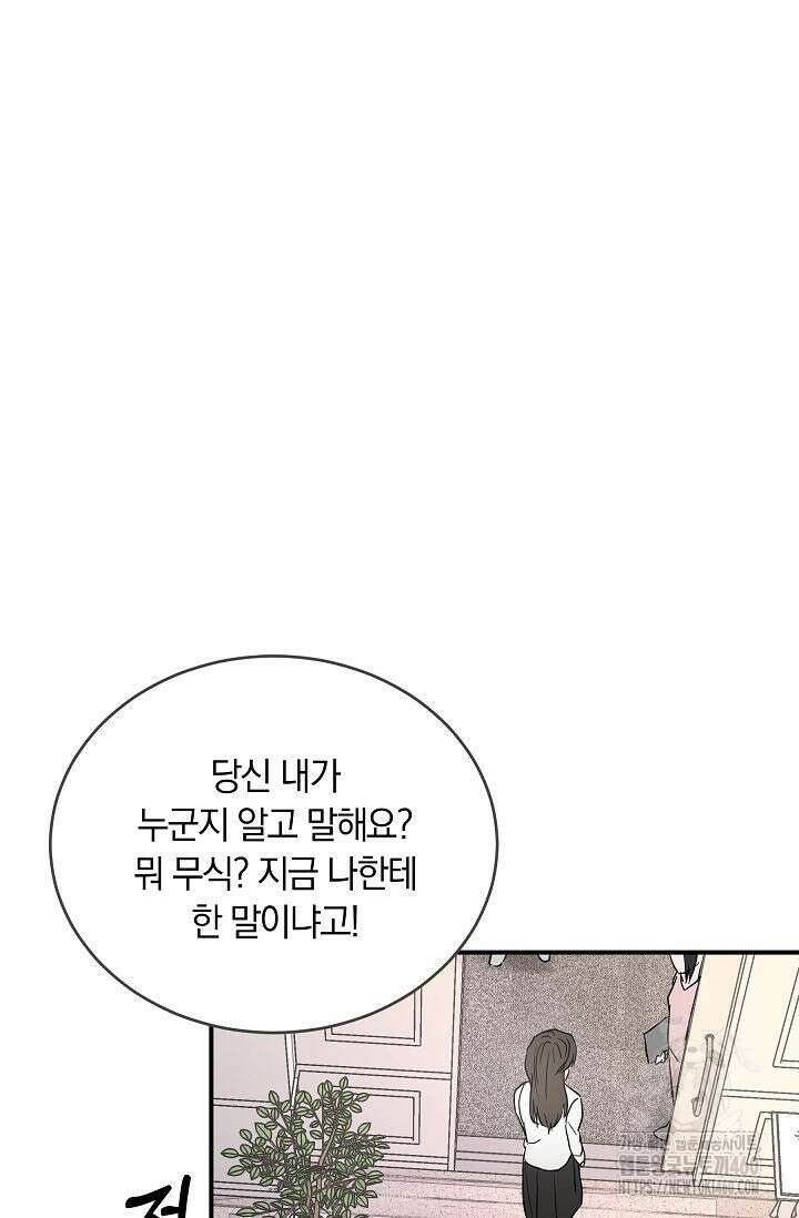 재혼 부부 61화 15