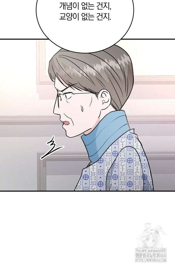 재혼 부부 61화 17