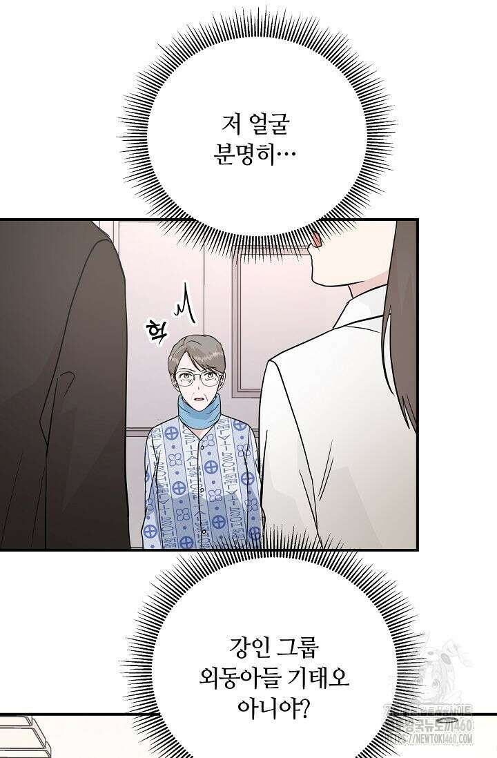 재혼 부부 61화 22
