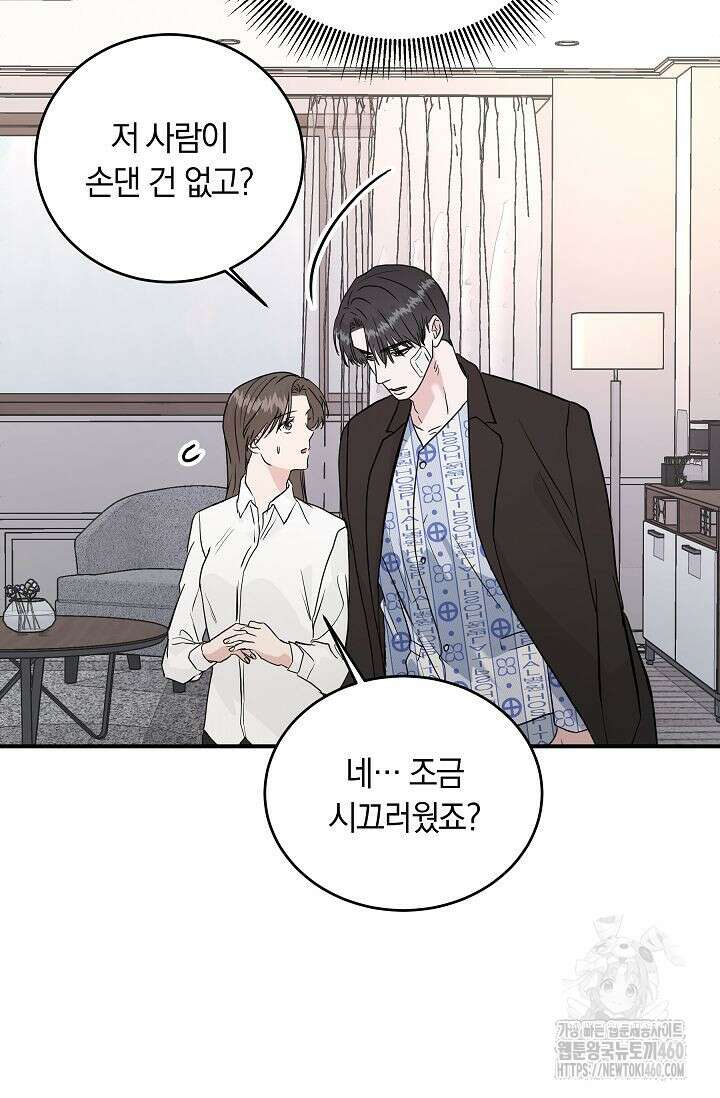 재혼 부부 61화 23