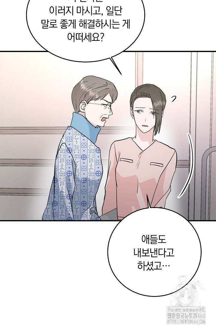 재혼 부부 61화 27