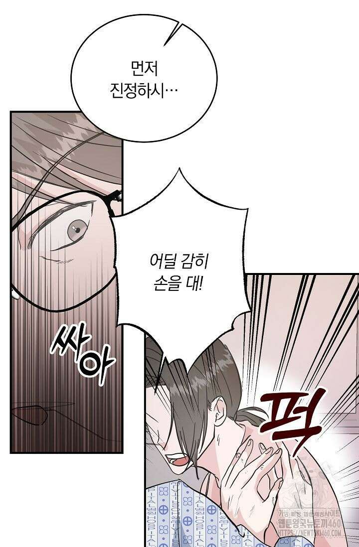 재혼 부부 61화 28
