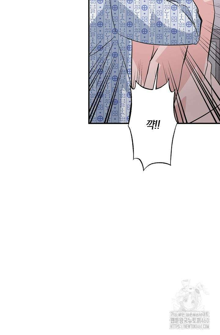 재혼 부부 61화 29