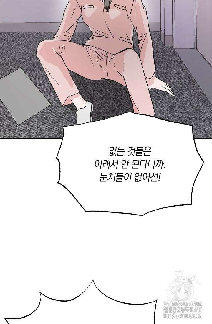 재혼 부부 61화 32