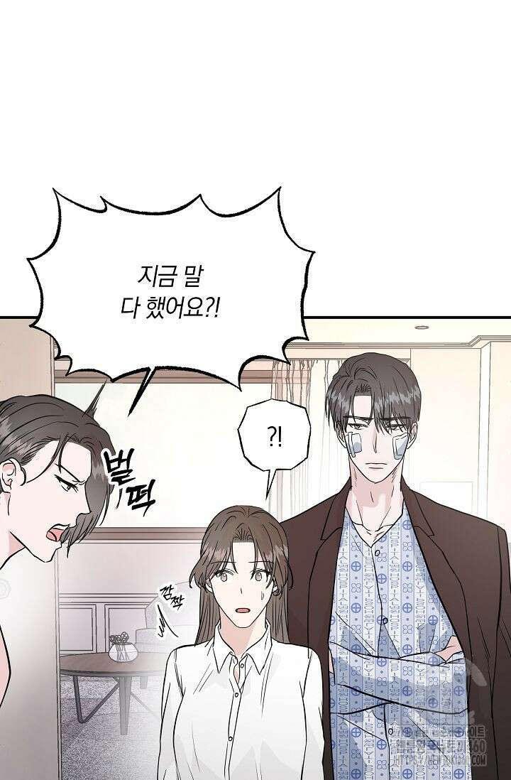 재혼 부부 61화 34