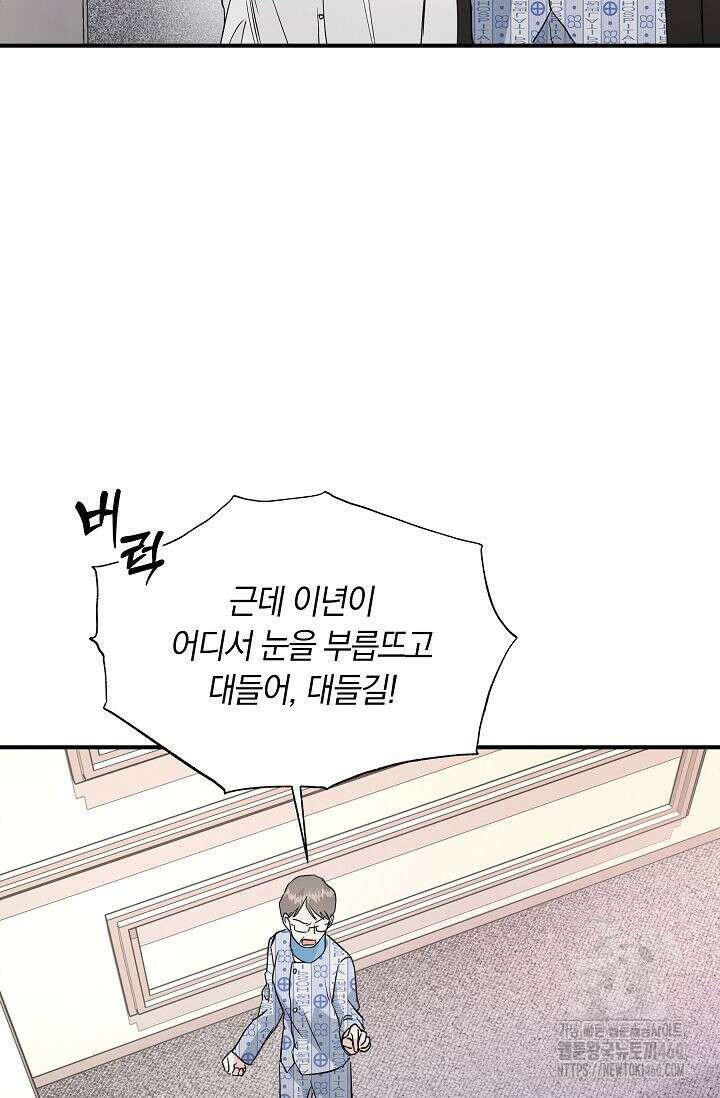 재혼 부부 61화 35