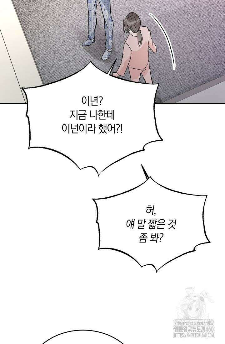 재혼 부부 61화 36