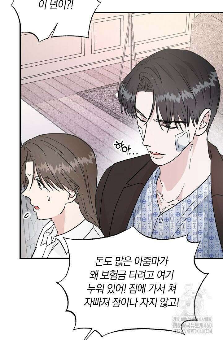 재혼 부부 61화 40