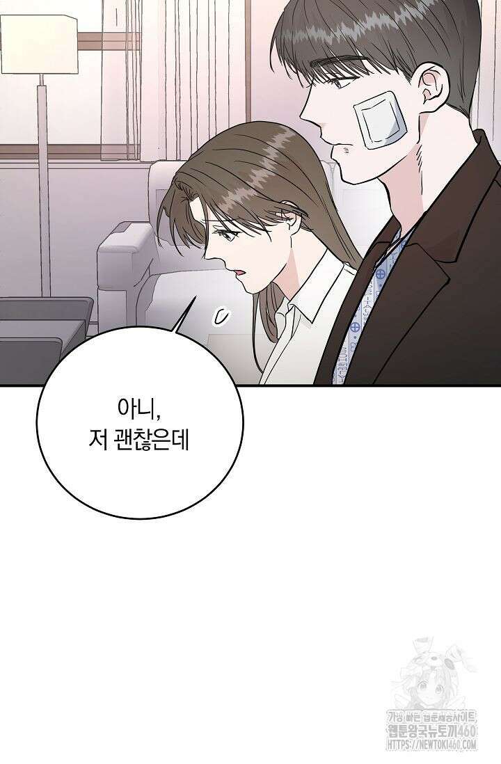 재혼 부부 61화 49