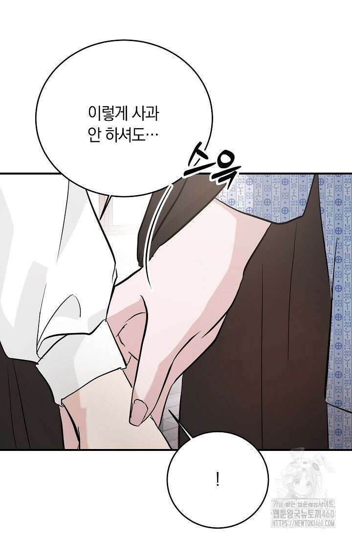 재혼 부부 61화 50