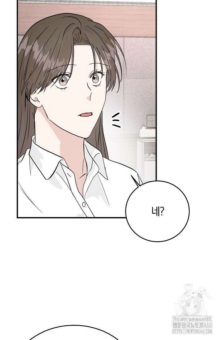 재혼 부부 61화 56