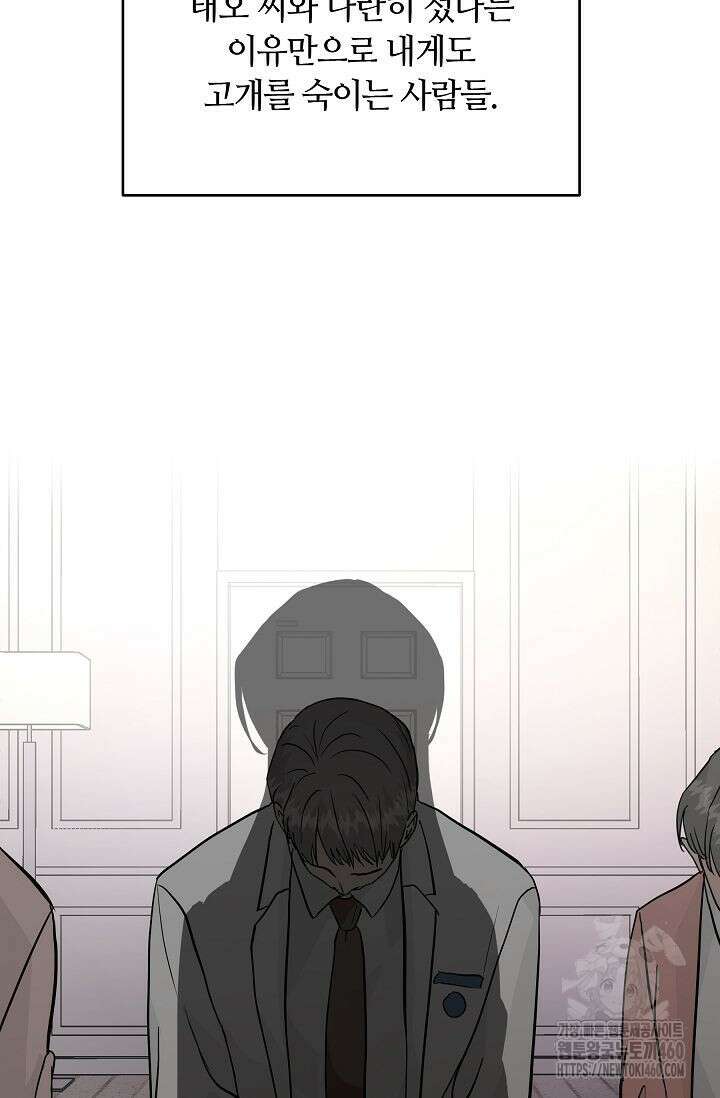재혼 부부 61화 60