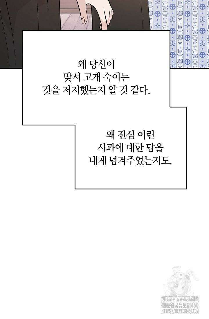 재혼 부부 61화 62