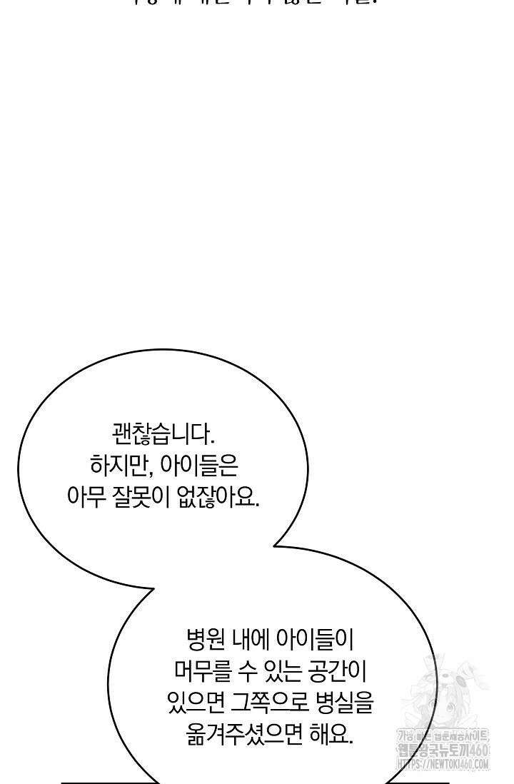 재혼 부부 61화 64