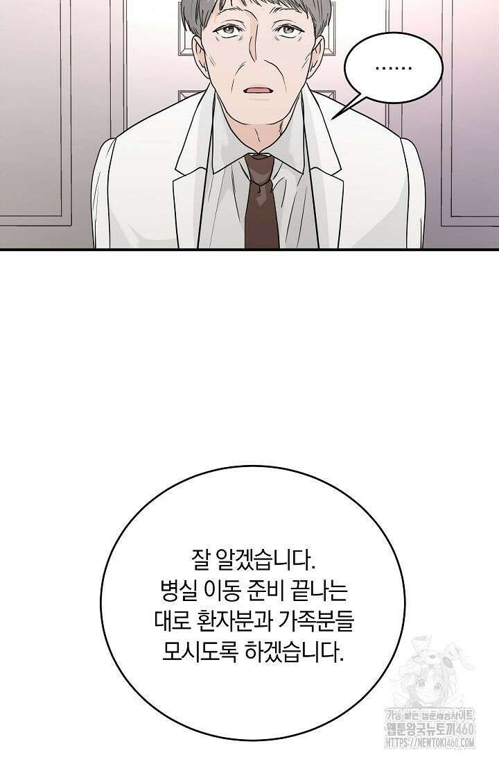 재혼 부부 61화 67
