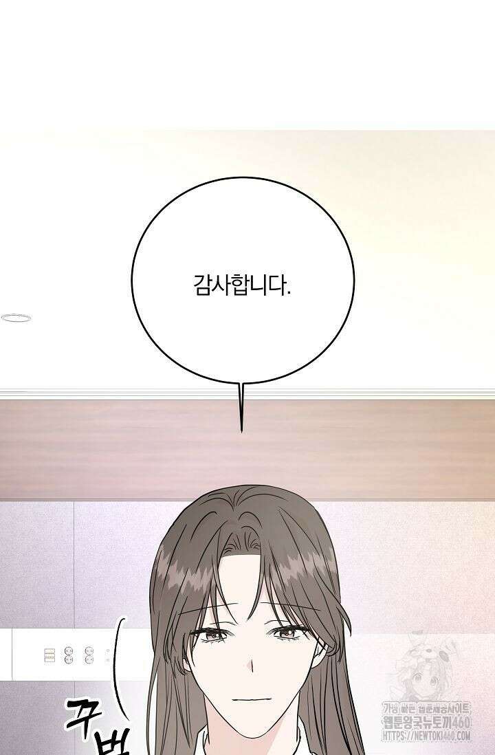 재혼 부부 61화 68