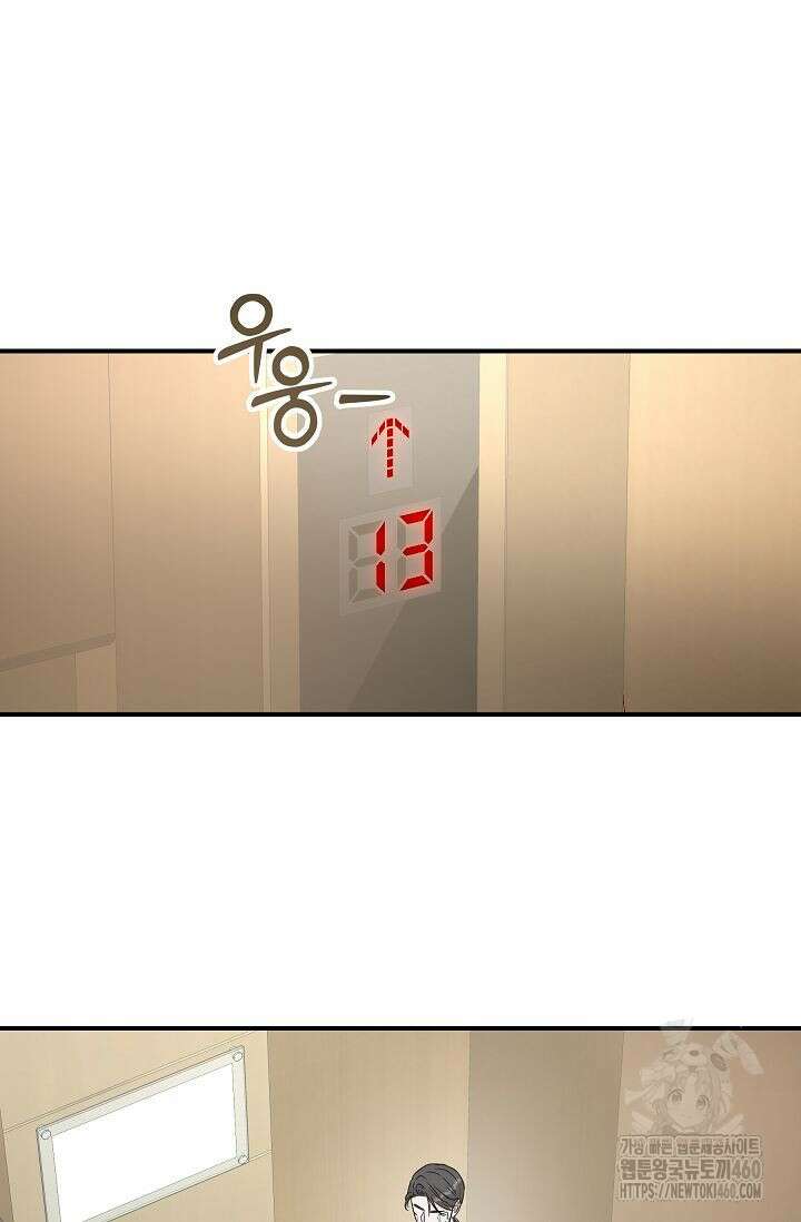 재혼 부부 61화 71