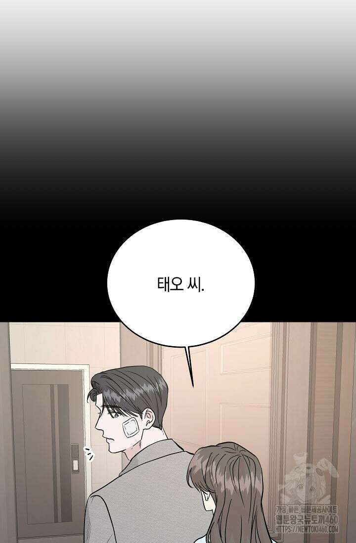 재혼 부부 61화 74