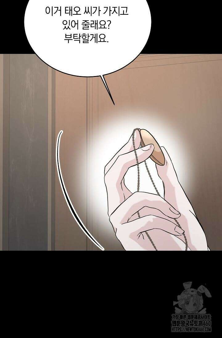 재혼 부부 61화 76