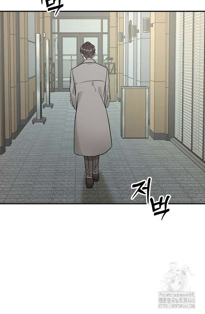 재혼 부부 61화 82