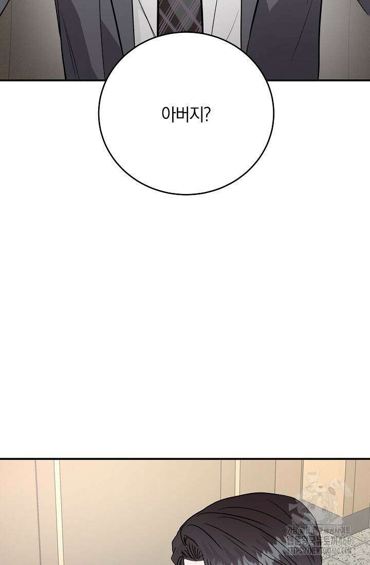 재혼 부부 61화 87