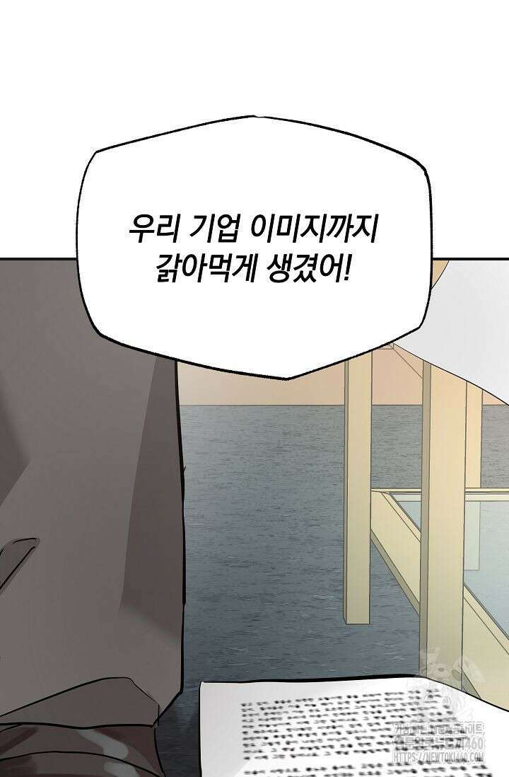 재혼 부부 61화 93