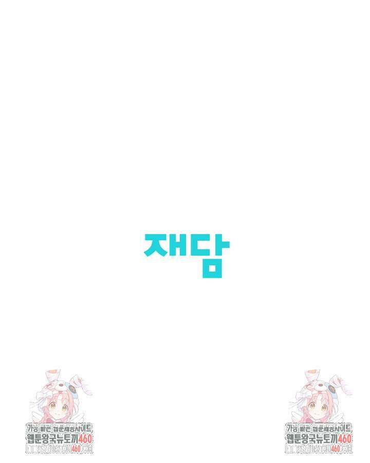 재혼 부부 61화 95