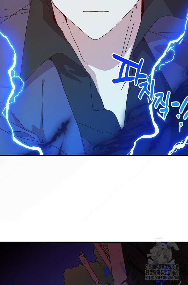 왕녀는 미친 척을 한다 148화 8