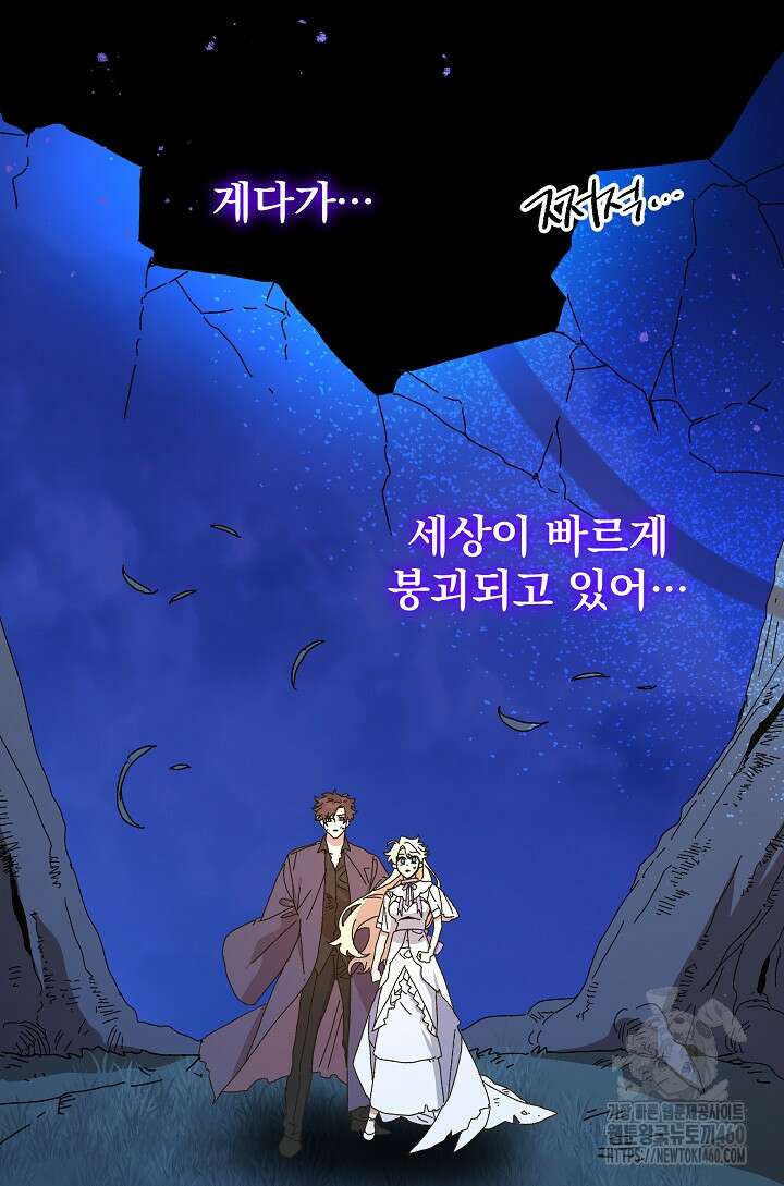 왕녀는 미친 척을 한다 148화 21
