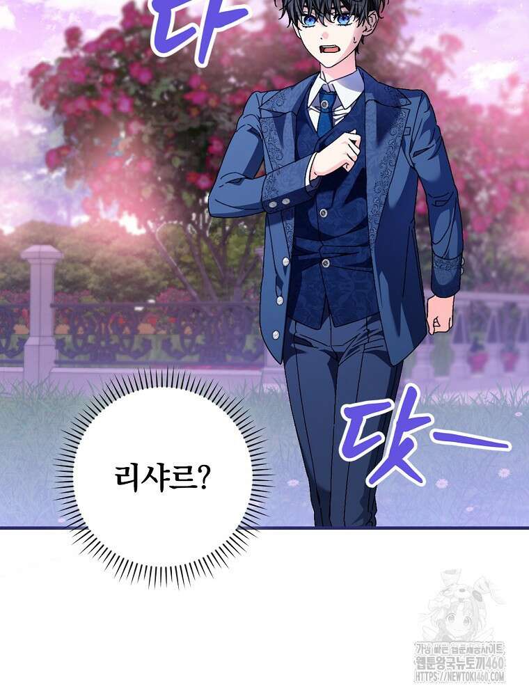 동화 속 악역의 완벽한 엔딩 플랜 110화 6
