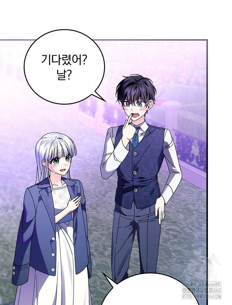 동화 속 악역의 완벽한 엔딩 플랜 110화 38