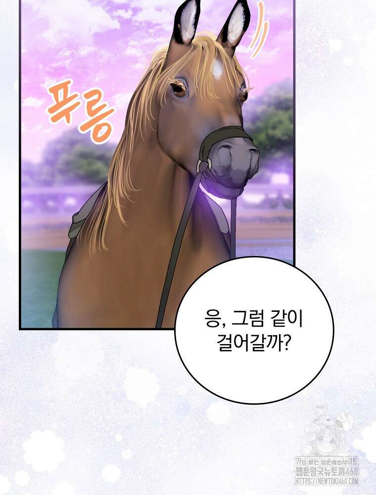 동화 속 악역의 완벽한 엔딩 플랜 110화 43
