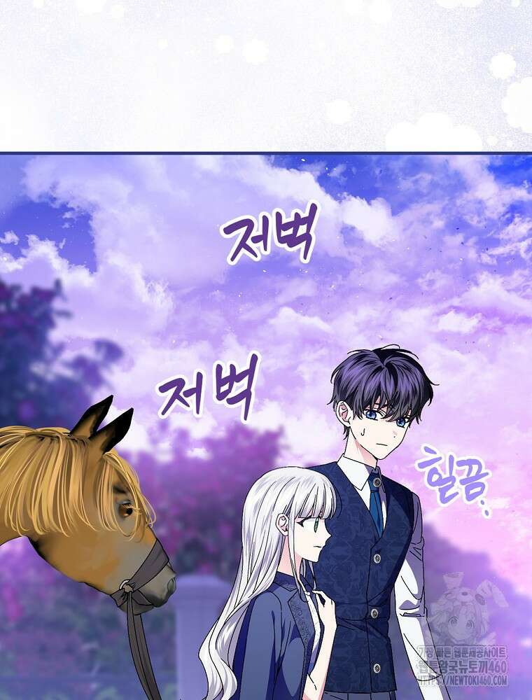 동화 속 악역의 완벽한 엔딩 플랜 110화 44