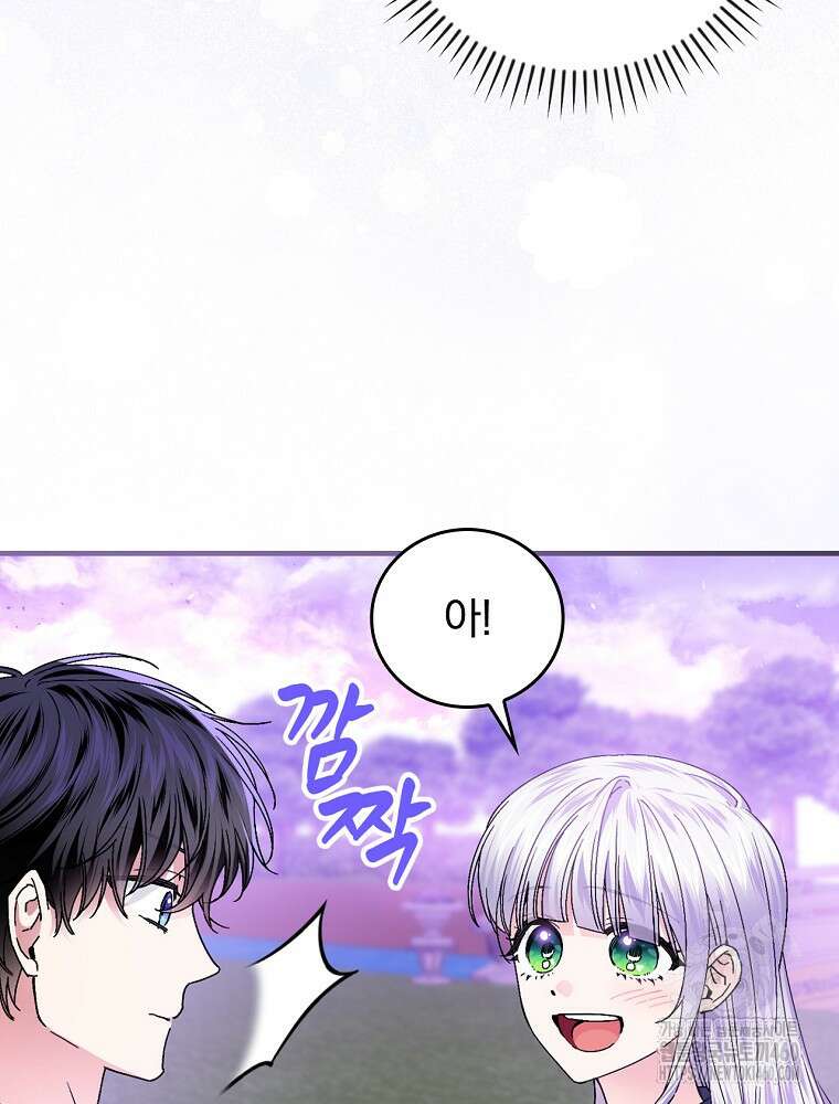 동화 속 악역의 완벽한 엔딩 플랜 110화 49