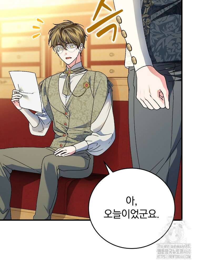 동화 속 악역의 완벽한 엔딩 플랜 110화 63