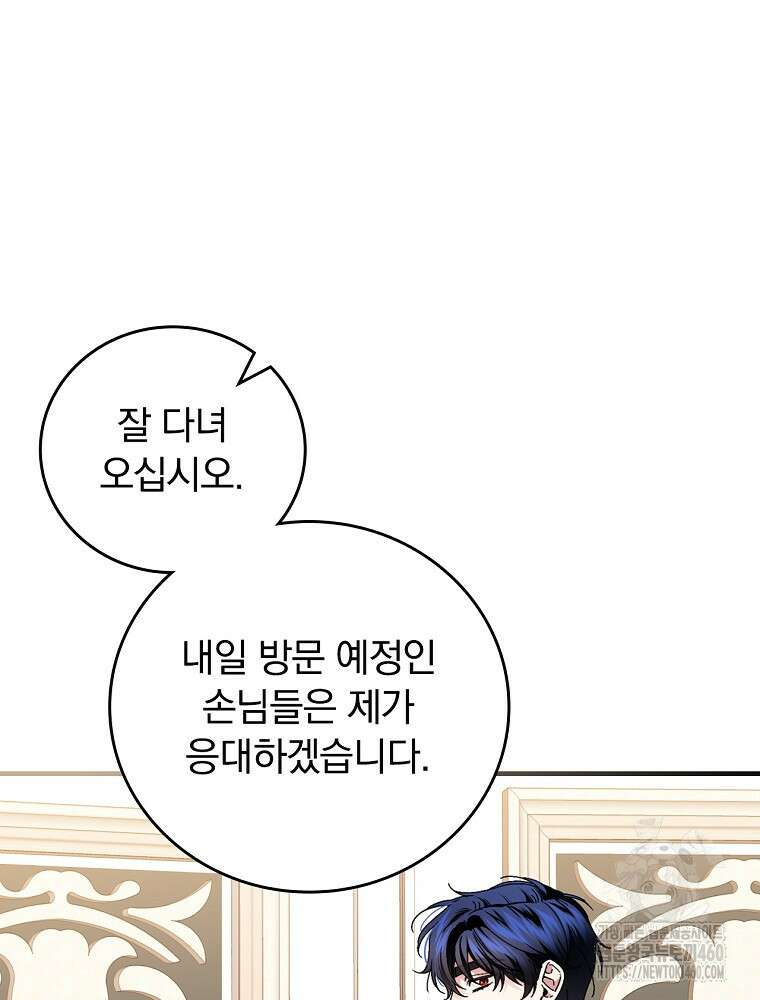동화 속 악역의 완벽한 엔딩 플랜 110화 64