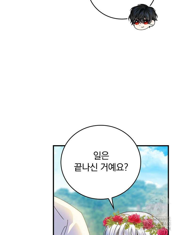 동화 속 악역의 완벽한 엔딩 플랜 110화 71