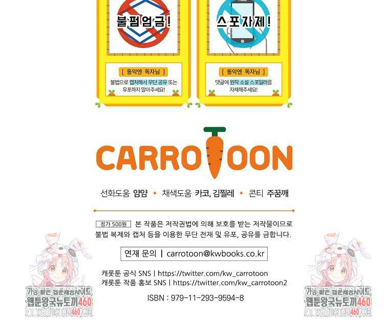 동화 속 악역의 완벽한 엔딩 플랜 110화 103