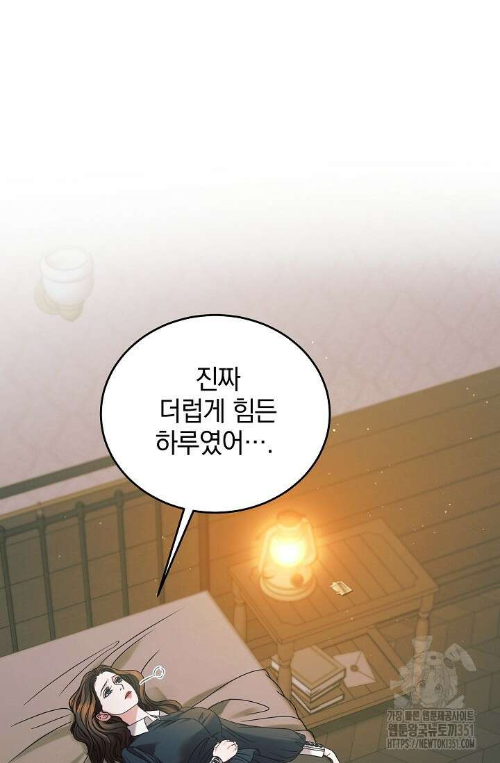 내게 빌어봐 4화 3