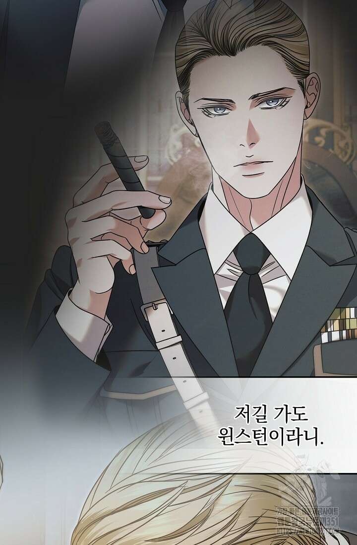 내게 빌어봐 4화 6