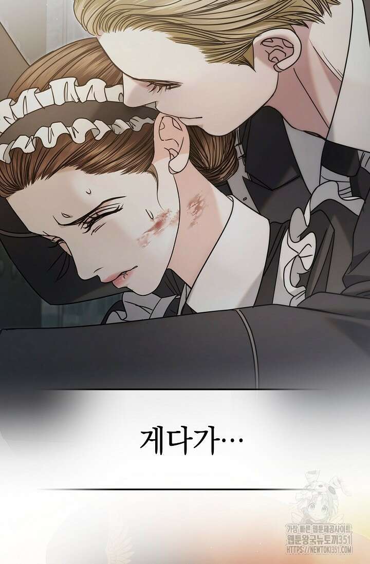 내게 빌어봐 4화 7